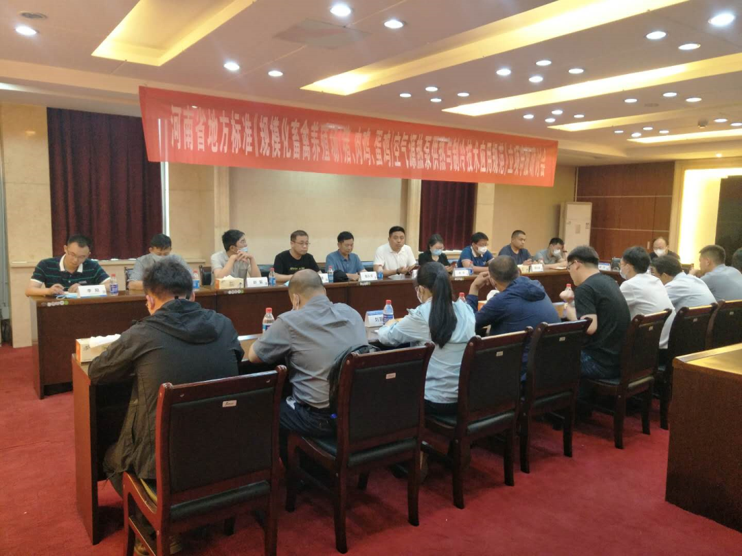 河南省地方標(biāo)準(zhǔn)《規(guī)模化畜禽養(yǎng)殖場(chǎng)（豬、肉雞、蛋雞）空氣源熱泵供熱與制冷技術(shù)應(yīng)用規(guī)范》