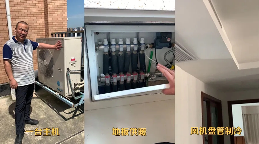 空調地暖一體機vs多聯(lián)機+壁掛爐，怎么選*劃算？